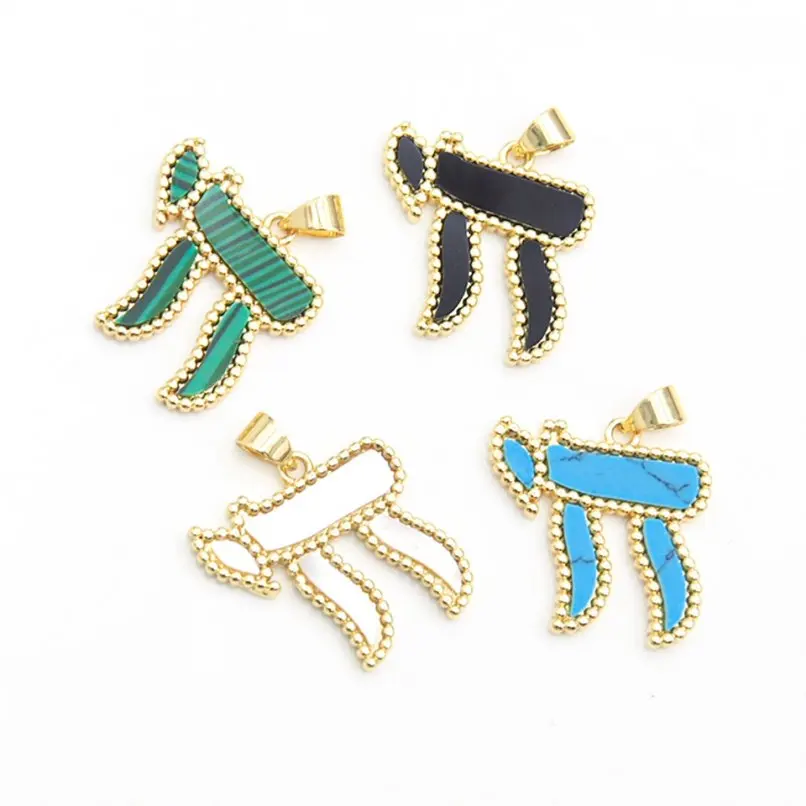 10Pcs Pendant Copper Charms Gold Color Hebrew Chai Jewish Kabbalah Religious Approx 20x23.7mm Jewelry Special Gift For Women