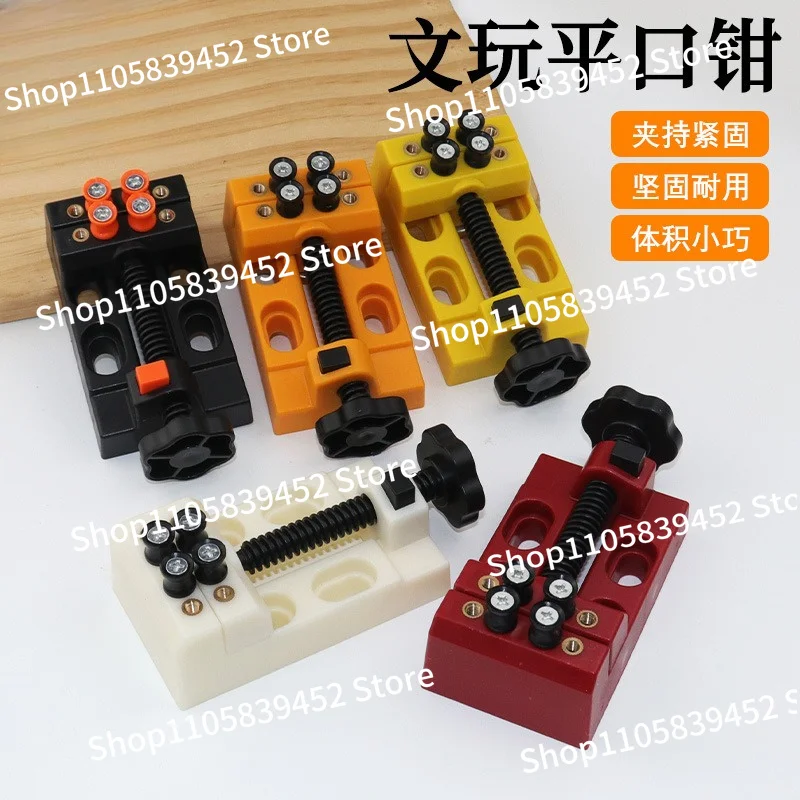 For Quick Eight-hole Pliers, Fixed Fixture, Small Vice Table Pliers, Mini Small Clip Bed Wenwan Bodhi Walnut Carving