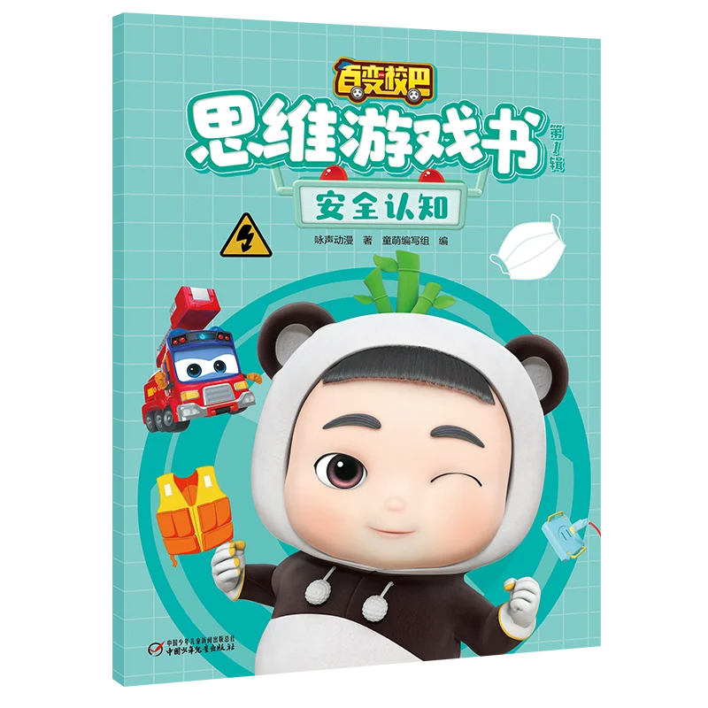 

Magic School Bus Thinking Games Book 1: Safety Awareness for Kids