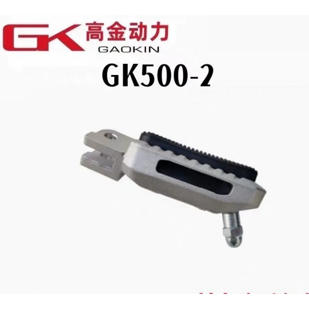 Original Rear brake pedal for Gaokin Flame 500 GK500-2