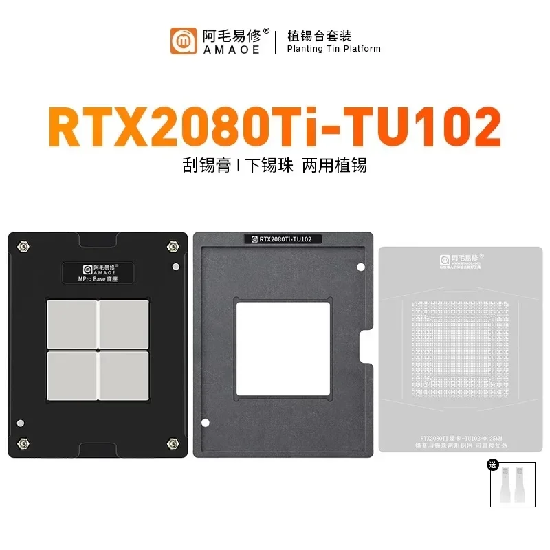Amao LPDDR3 Reball Kit Stencil GPU RTX2080Ti-TU102 Graphics Chip RTX3080/3090-GA102 M1 Max/Pro CPU For Macbook iPad Flash