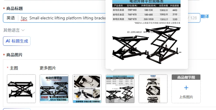 1pc  Small electric lifting platform lifting bracket scissor fork movable lift sturdy and durable