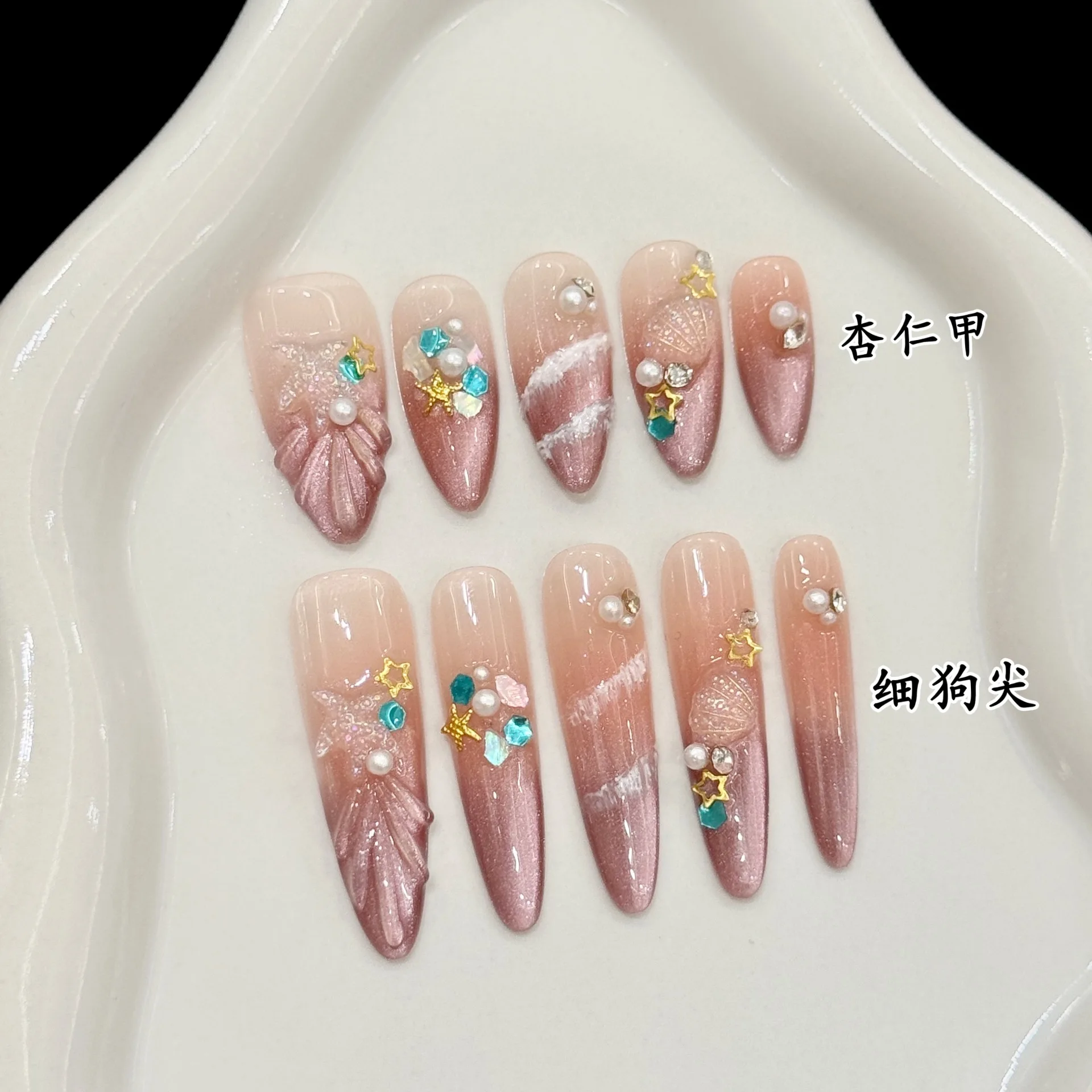 

10pcs Handmade Press On Nails Pink Romantic Underwater World Fake Nail French Style Almond False Nail With Shells Starfish Decor