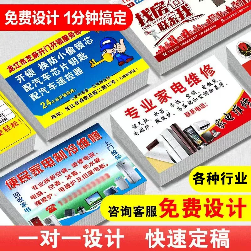 Custom Adhesive Business Card Stickers Custom Small Ads Self-Adhesive Waterproof Backing Professional