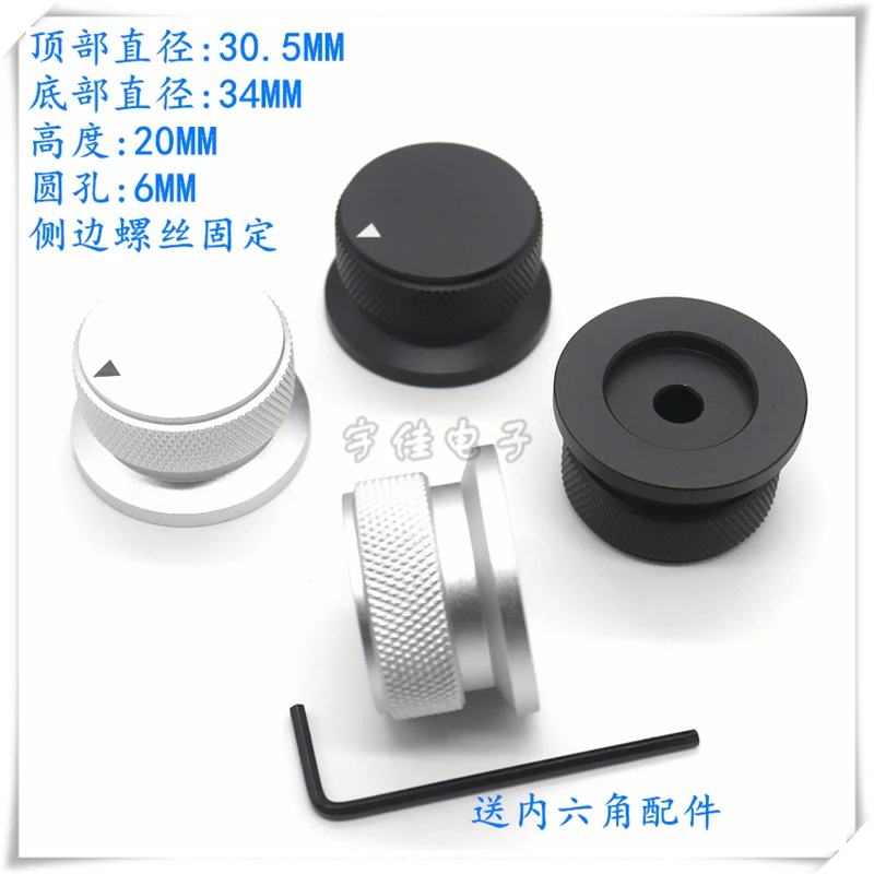 1PCS 34*20MM Straw Hat Type Solid Core Sandblasting Knob high-end Audio Knob Cap Tube Amplifier Volume Adjustment Cap