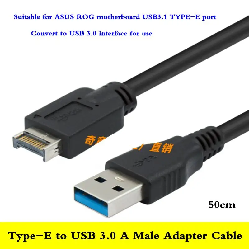 50cm USB 3.1 Type-E Front Panel Male to USB 3.0 AM Motherboard Cable with 10Gbps Transfer Speed