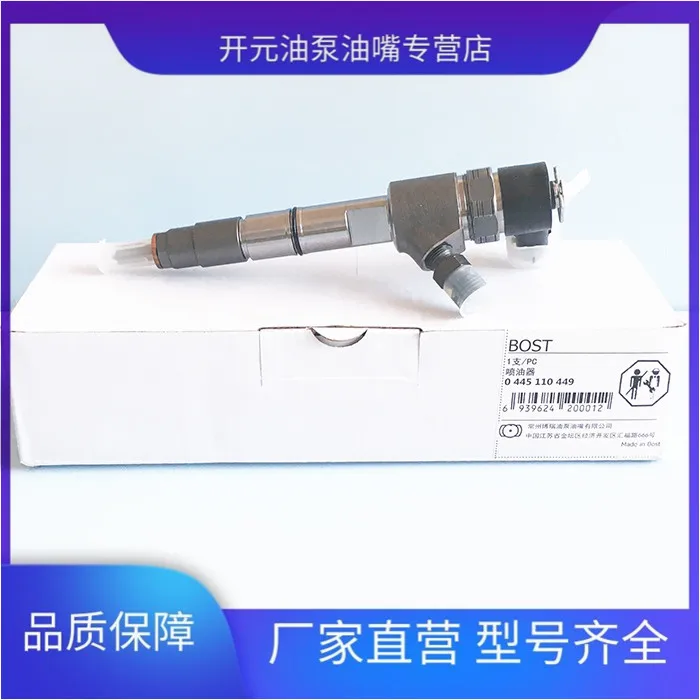 

Bosch system spare parts 0445110449 injector assembly is suitable for QuanChai 4408522510000