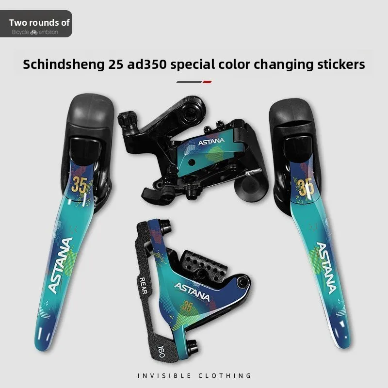 該当する25xide-sheng-modelad350ロードバイクキット変色ステッカーハンドチェンジリアダイヤルディスクブレーキ保護フィルム