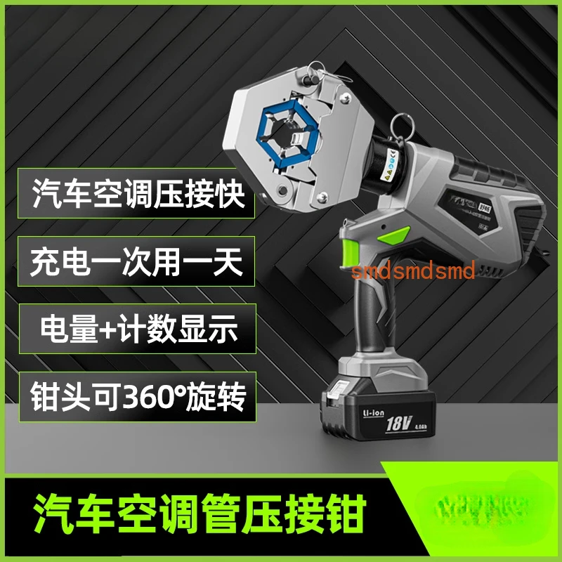 

Convenient lithium battery rechargeable pressure pipe tool beer pipe machine hydraulic