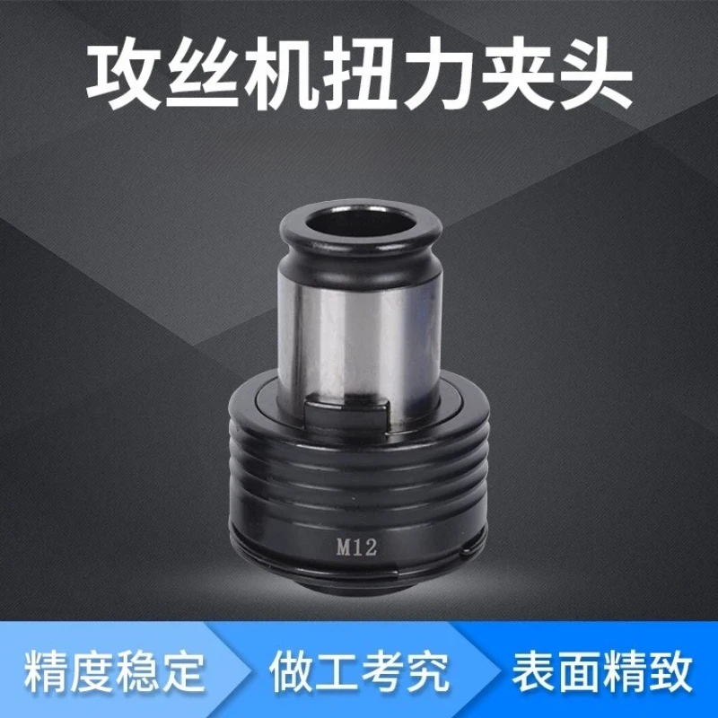 Tapping Machine Chuck Electric Tapping Machine Torque Chuck Pneumatic Torque Collet One Shank Quick Connection