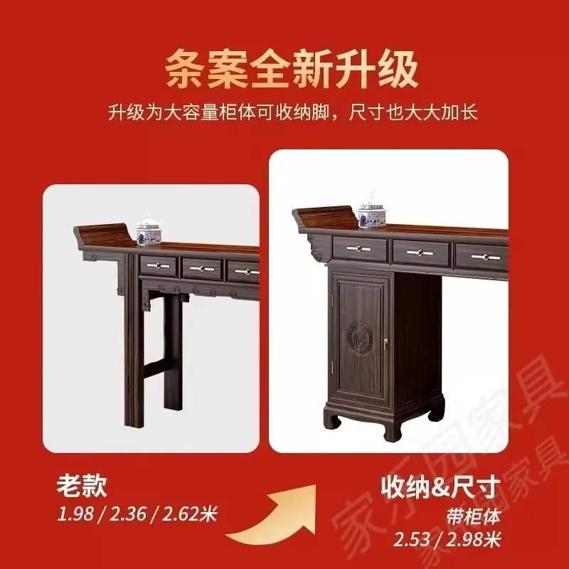 New Chinese-style middle hall six-piece set of rural main house table Buddhist platform strip case warped head carved altar all