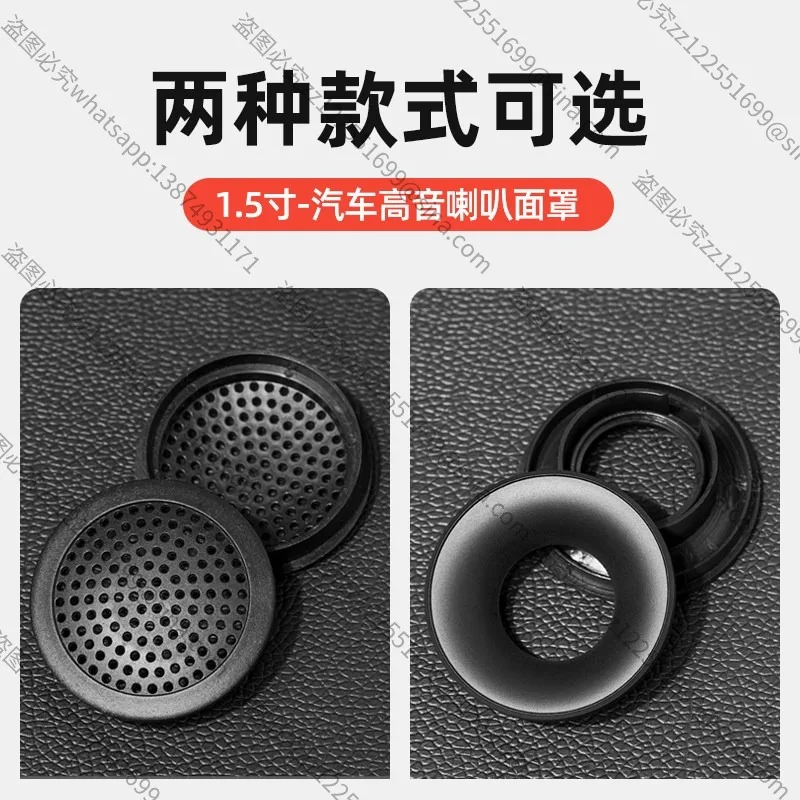 Suitable for Treble Head Mesh Cover,Audio Modification and Upgrade A-pillar Door Panel with 1.5-inch Voice of Berlin SpeakerMask