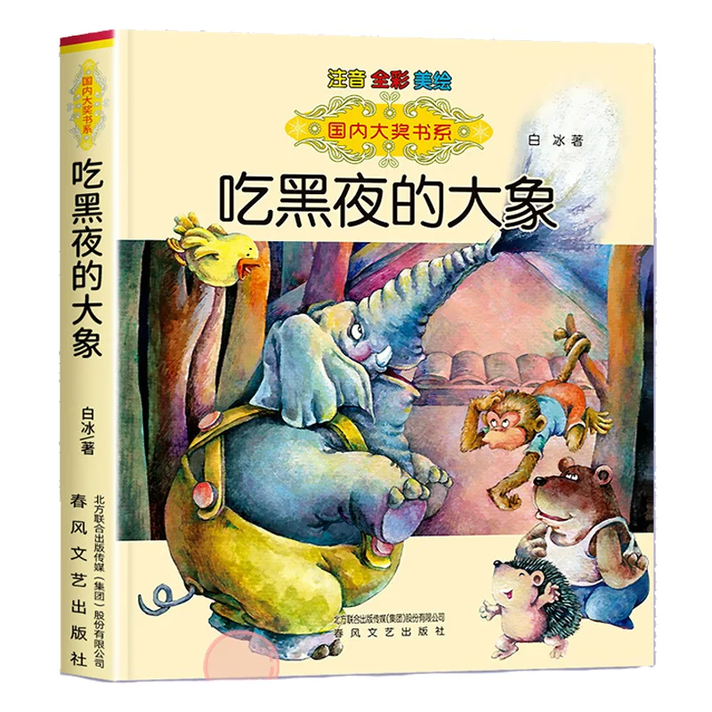 

Серия книг «Домашний великий приз», «Еда слона ночью», чтение внеклассных книг для 2-3 класса, фонетическая версия