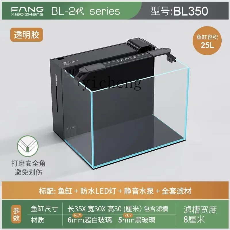 ZC 2nd generation back filter ultra-white fish tank household ecological glass goldfish tank integrated tank