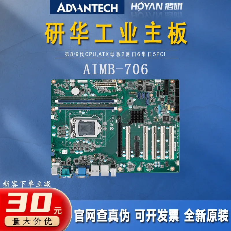 Advantech Industrial Computer Main Board AIMB-706VG/G2 Original Industrial Baseplate Industrial Control Computer Board Directly