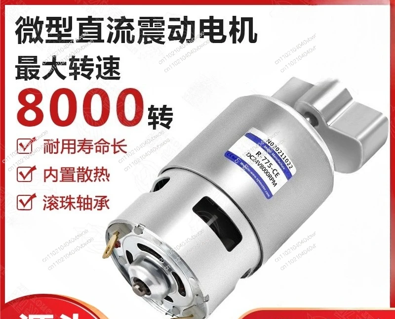 775 Eccentric Fan Micro DC Vibration Motor 12v24v Vibrator Motor High Speed Motor