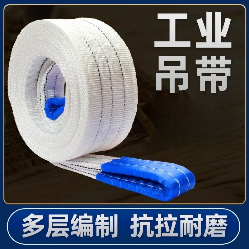 Industrial Crane White Flat Lifting Straps White Flat Lifting Sling Belt 1/ 2 Ton Wear Resistant Trailer Rope