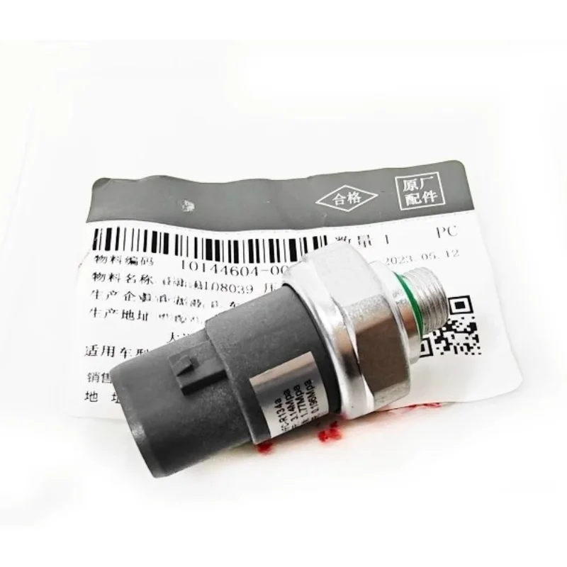 F3-8108039 Genuine …