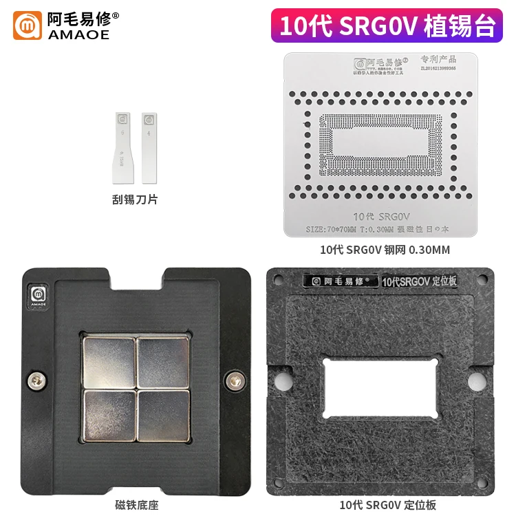 AMAOE Repair Tools 10th SRG0V i5-1038NG7 CPU IC Reballing Stencil BGA Platform Kit For Laptop CPU Tin Planting