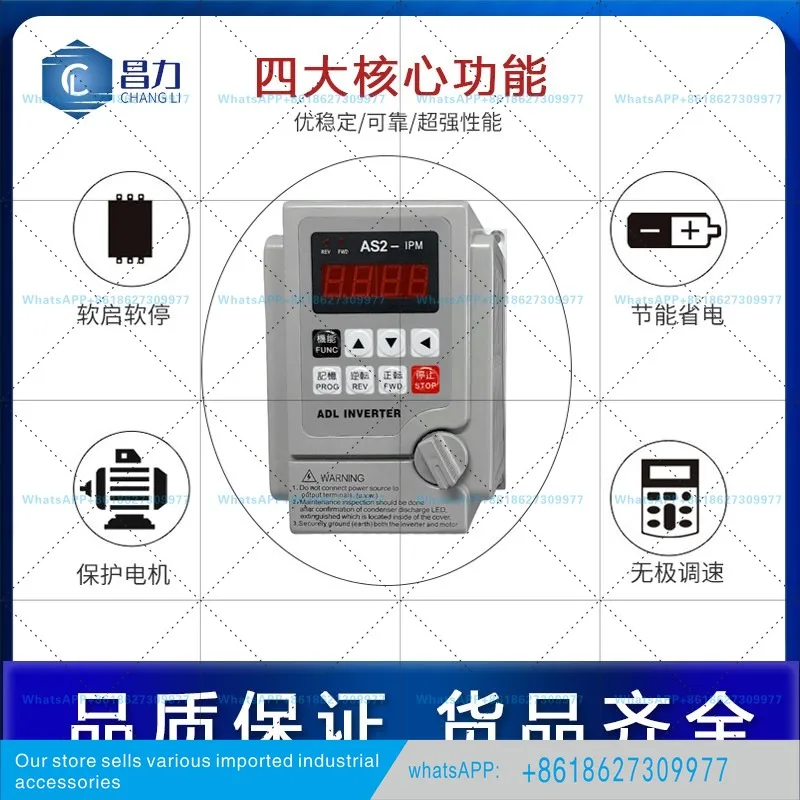 Edley Inverter AS2-107/AS2-IPM 0.75-2 2KW 220V Single Phase Motor Governor