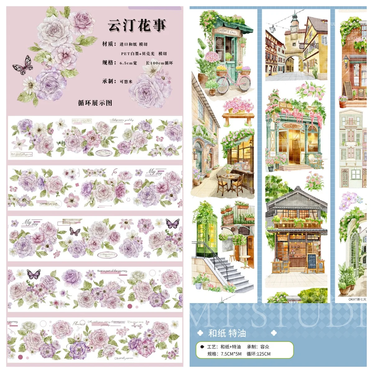 

1 Loop Street Shops, Butterfly Flower Washi PET Tape