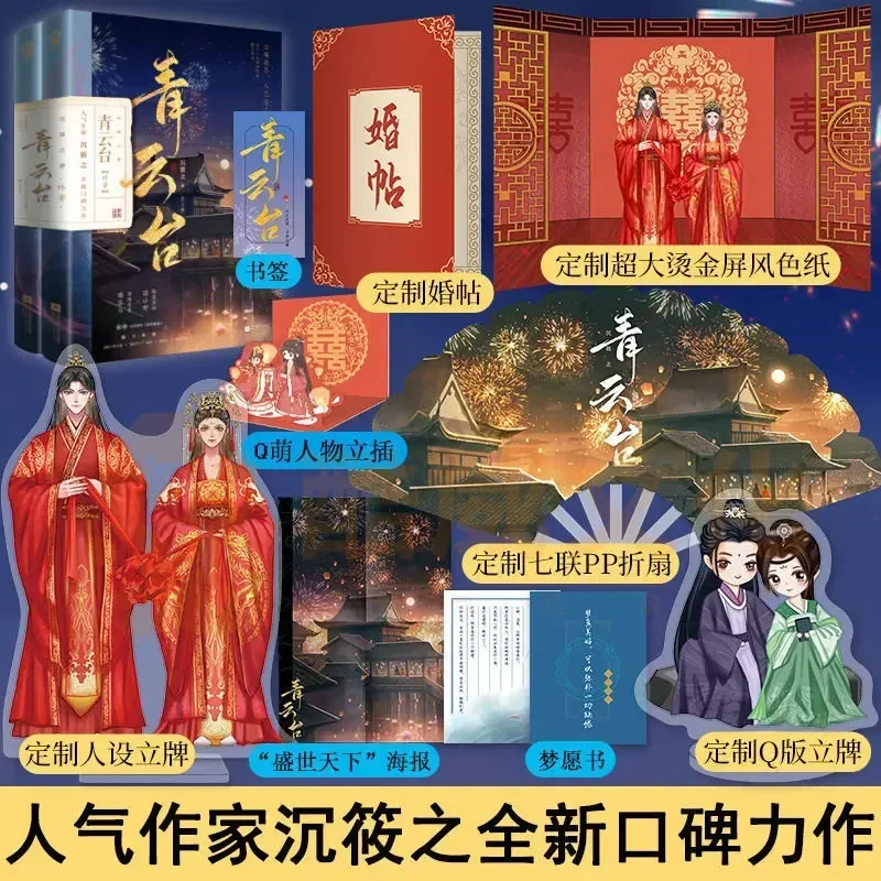 Qingyundai Ancient Wind Xuan Fantasia Fada Família, Romance Literatura Juvenil, Romance Langya Lista, 4 Livros por conjunto