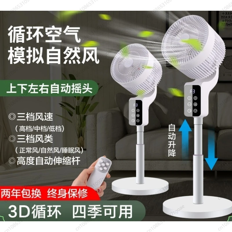 8 Inch Air Circulation Fan Silent Turbine Convection Fan Oscillating Desktop & Floor Fan for Home Dormitory