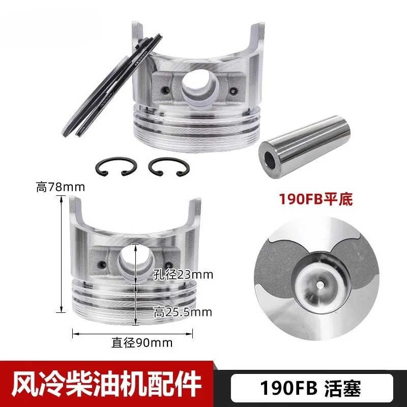 PISTON ASSEMBLY FIT SINGLE CYLINDER AIR-COOLED DIESEL ENGINE KM170F 173F 178F 186F 188F 190F 192F PISTON ASSEMBLY