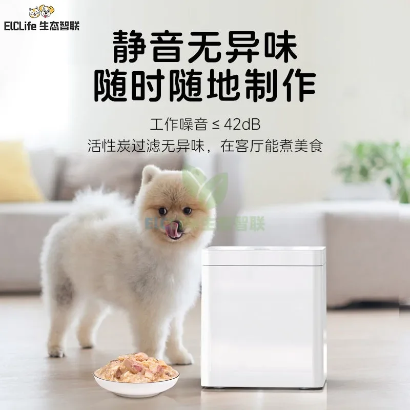 Smart pet cooking machine multi-functional homemade cat and dog snacks, staple food production dry food