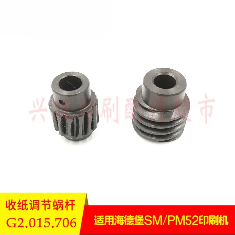 1 قطعة ل هايدلبرغ PM52 SM52 آلة الطباعة ورقة تغذية تعديل شريط لاصق دودة والعتاد G2.015.706