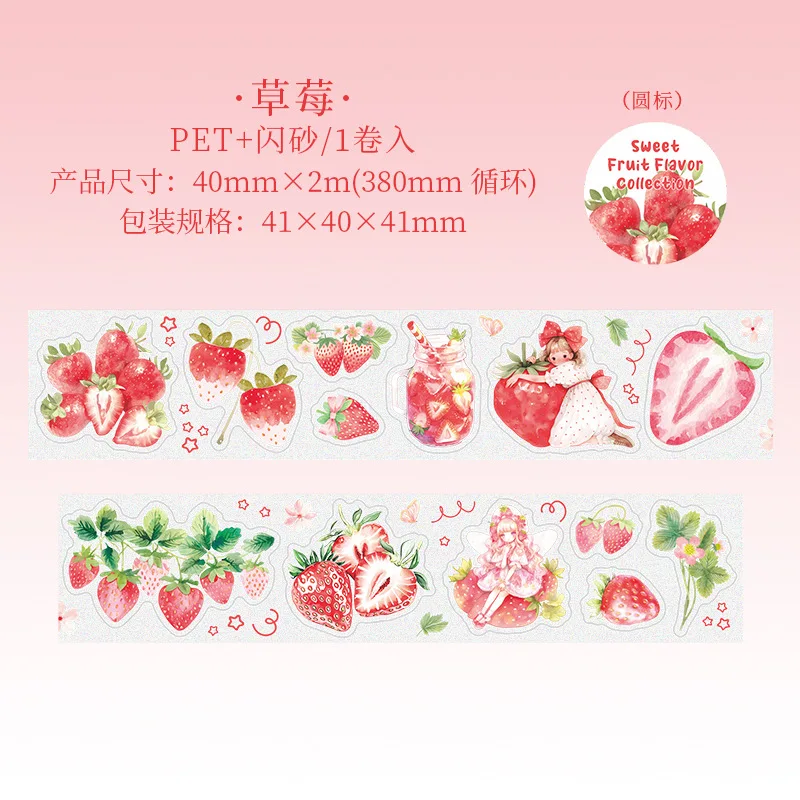 1 لفة عصير الفاكهة اشي الشريط 4 سنتيمتر × 2 متر لطيف لاصق رصاصة المجلات سكرابوكينغ الحلو فاكهي جمع أشرطة الحيوانات الأليفة لوازم