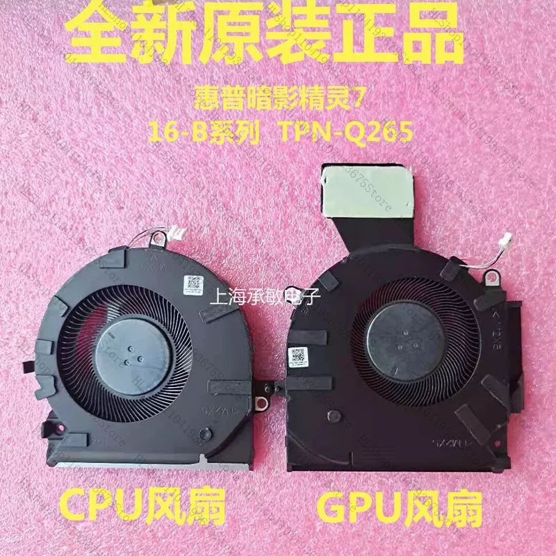 

for HP Shadow Elf 7 OMEN 16-B TPN-Q265 Cooling Fan M75483-001 5V 3W