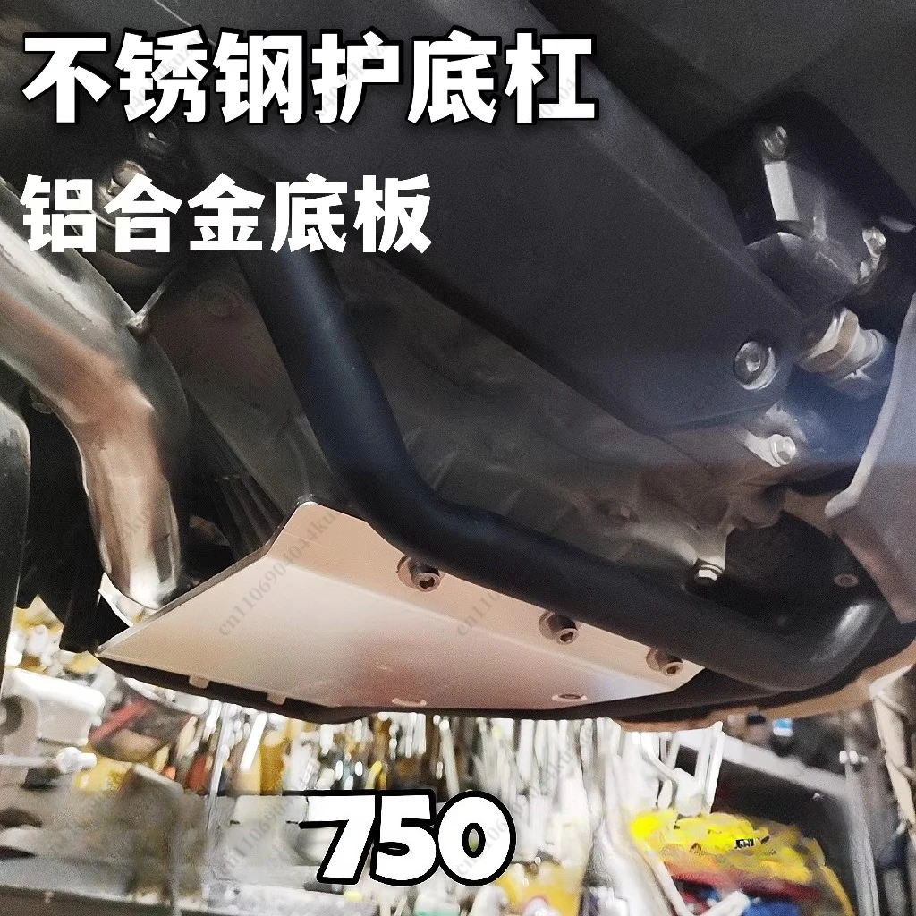 For XADV750 Chassis Armor Stainless Steel Bottom Bar, Aluminum Alloy Engine Guard