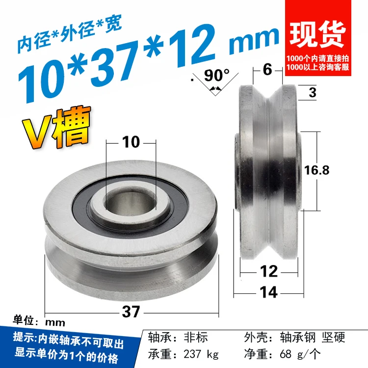 1pc V-groove pulley bearing over-the-line right-angle guide non-standard design automation accessories guide wheel 10*37*12