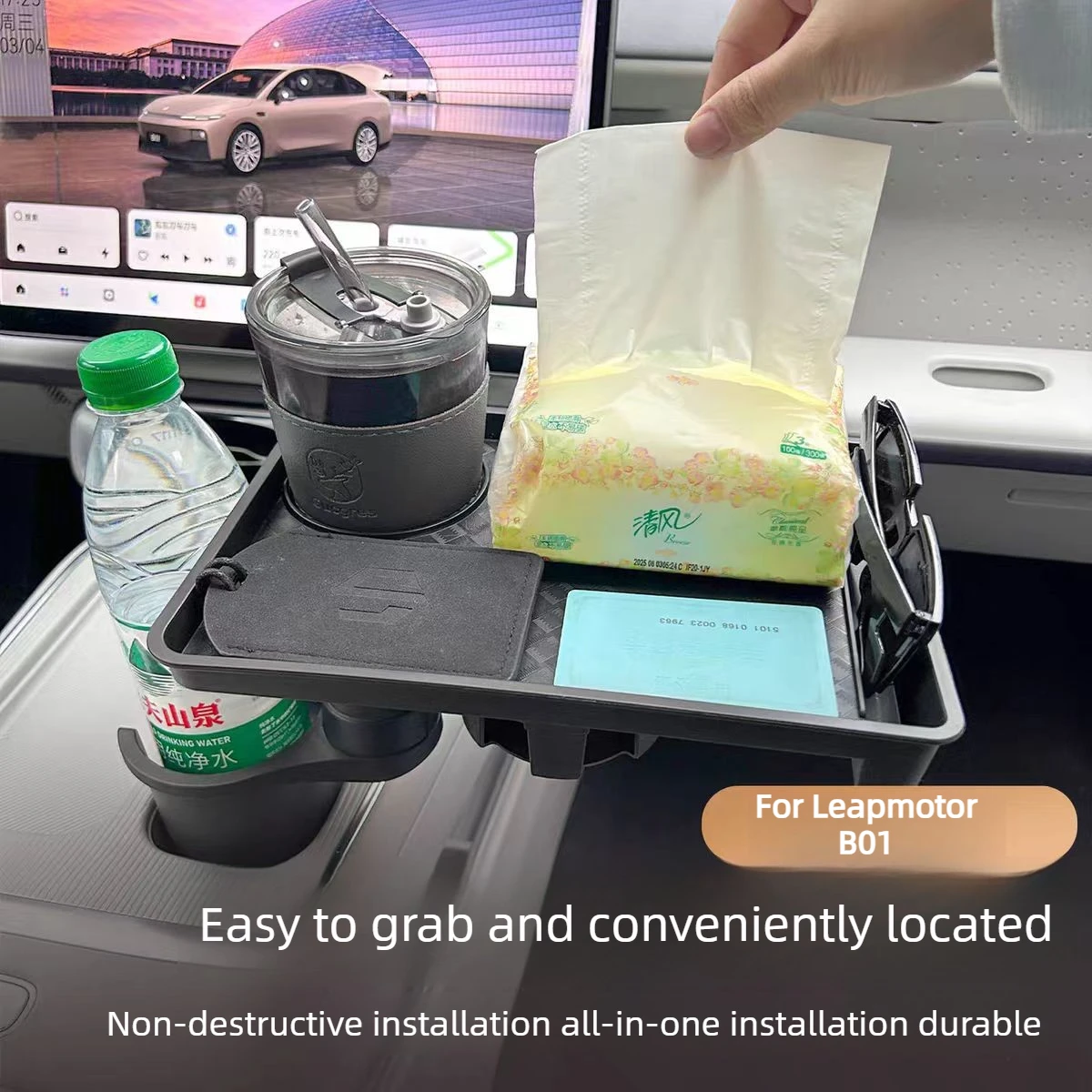 For Leapmotor B01 central control dual cup tray multifunctional storage wear-resistant and durable car modification accessories