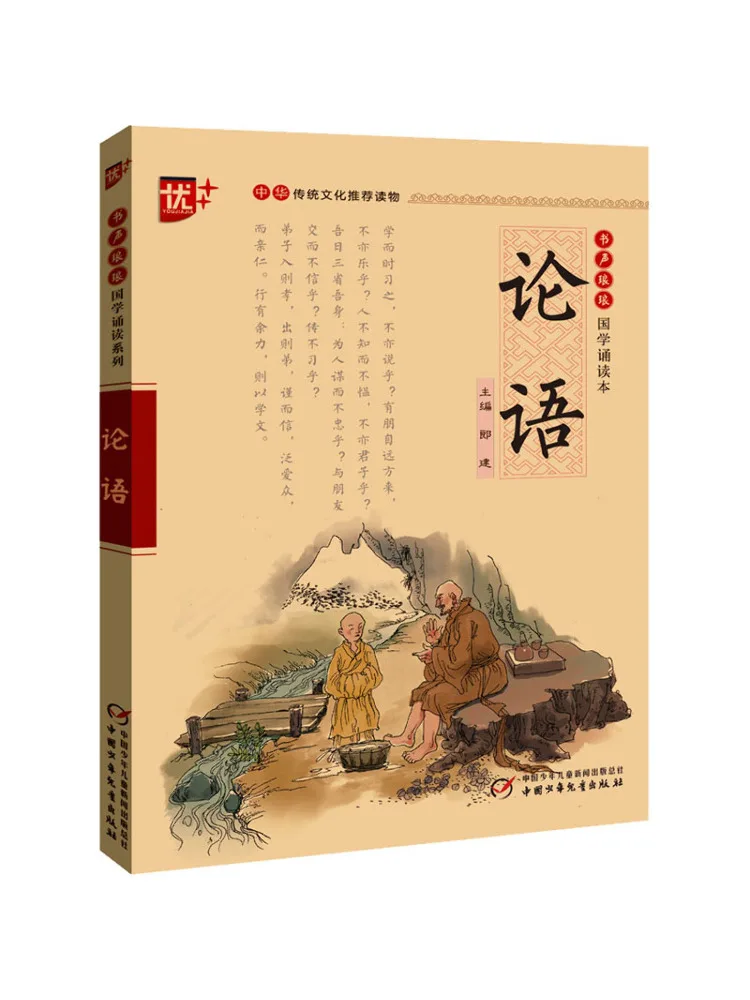 

Book-Winshare The Analects Of Confucius