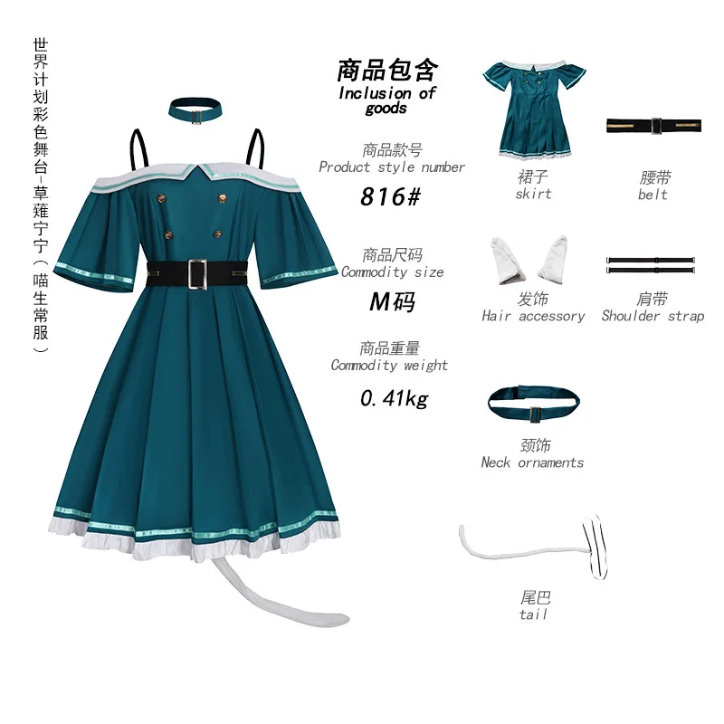 

PJSK Uniform Role Playing Party Comic Green Halloween Daily Skirt Suit Costume For Adult Newly Kusanagi Nene Cosplay Costume