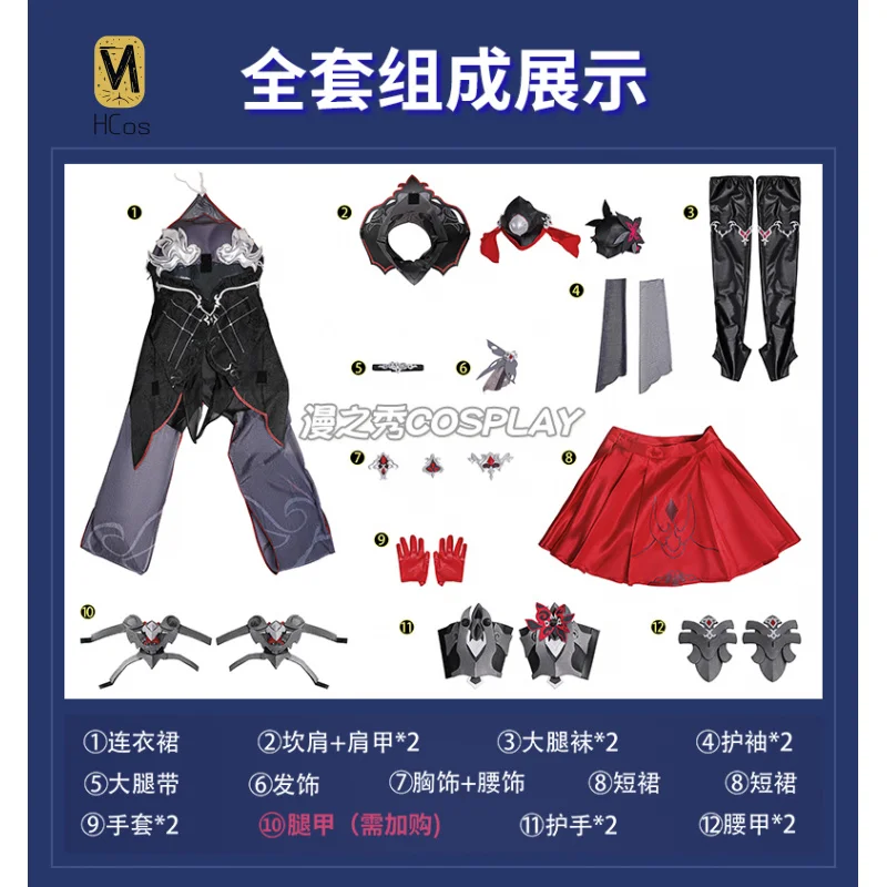 HCos Honkai Impact 3 Seele Cosplay Kostuum Uniform Halloween Carnaval Party Kerst Spelen Rol Kleding Kleding voor Vrouwen