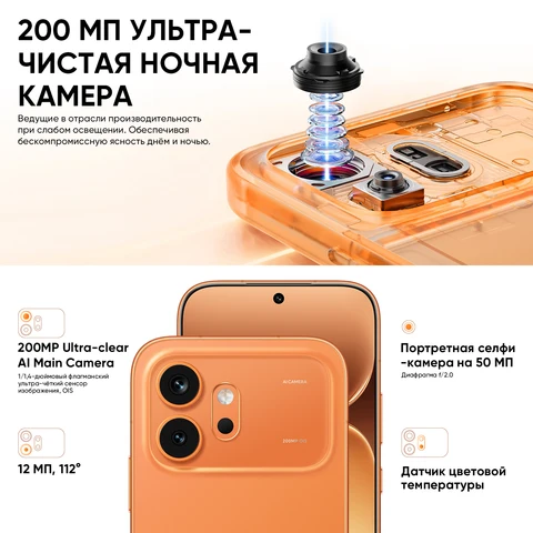 Смартфон Honor 400, 8/512ГБ, 12/512ГБ - глобальная версия — детальный вид товара