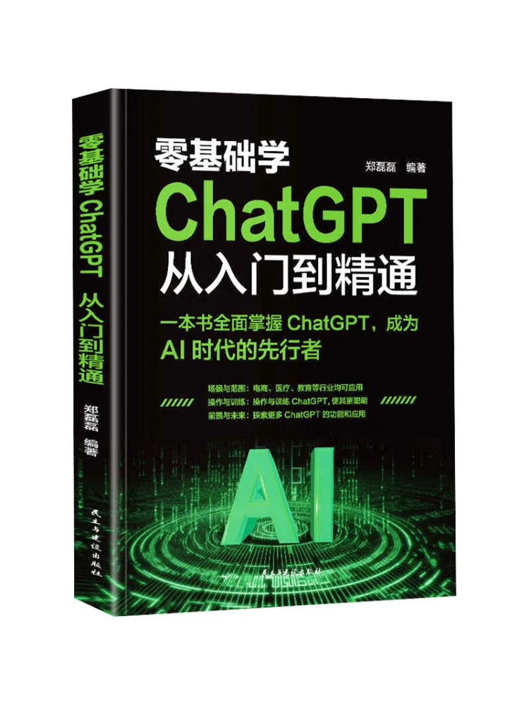 Book-Winshare Learn Chatgpt From Scratch To Mastery