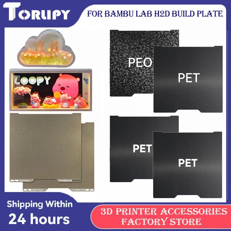 

For Bambu Lab H2D Build Plate Double Sided Textured PEI Heated Bed 350x320mm High Hardness PEI PET PEO Coating 3D Printer Parts
