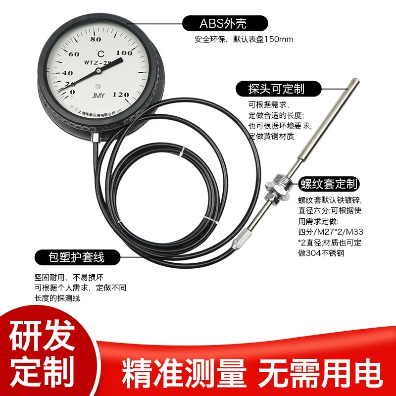 WTQ/WTZ-280 Black Sheath Type Plastic Pressure Indicator Thermometer, Steam Resistant Thermometer