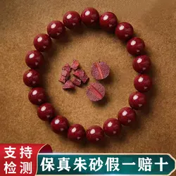 Natural Amethyst Sand Cinnabar Bracelet Bracelets Cinnabar 108 Beads Scattered Beads Pendant Transport Lucky Soothe The Nerves.