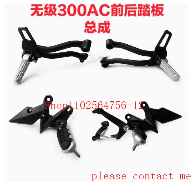 

Для плавных педалей 300AC, левая и правая подставка для ног Loncin LX300-6C, передний и задний кронштейн педали, ножная педаль