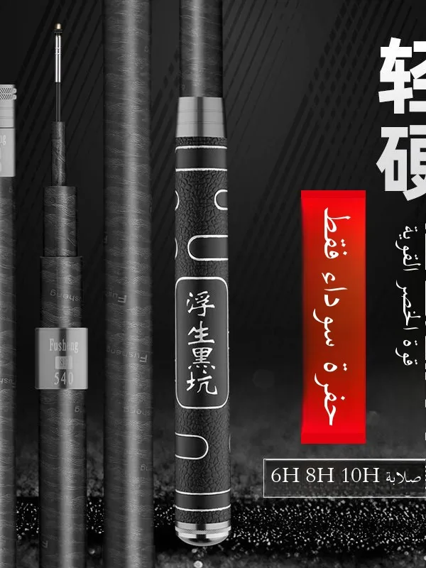 hastar-ultra-hard-black-pit-fishing-rod-19-tuning-hand-rod-fly-knock-black-rod-large-object-rod-6h8h10h-taiwan-fishing-rod-li