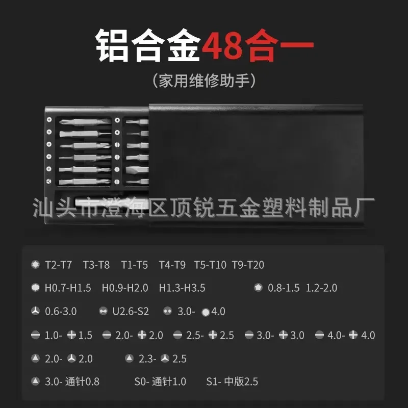 2026 Customized 48-in-1 screwdriver set, glasses disassembly machine, multi-functional precision dual-purpose batch head,