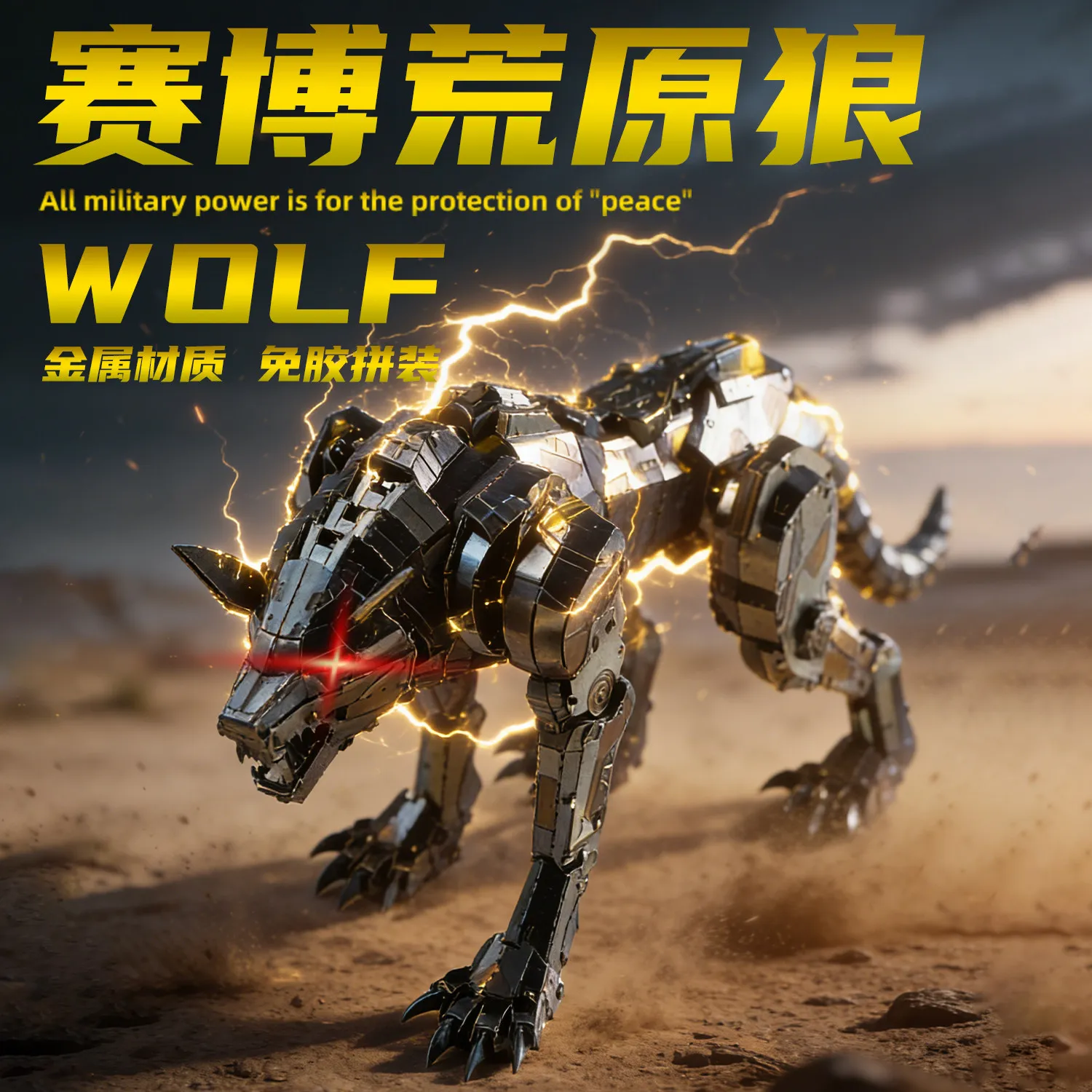 

Металлический 3D-пазл «Кибер-волк из дикой природы»: Сборный набор без клея, имитация животного из сплава, коллекционная игрушка для взрослых