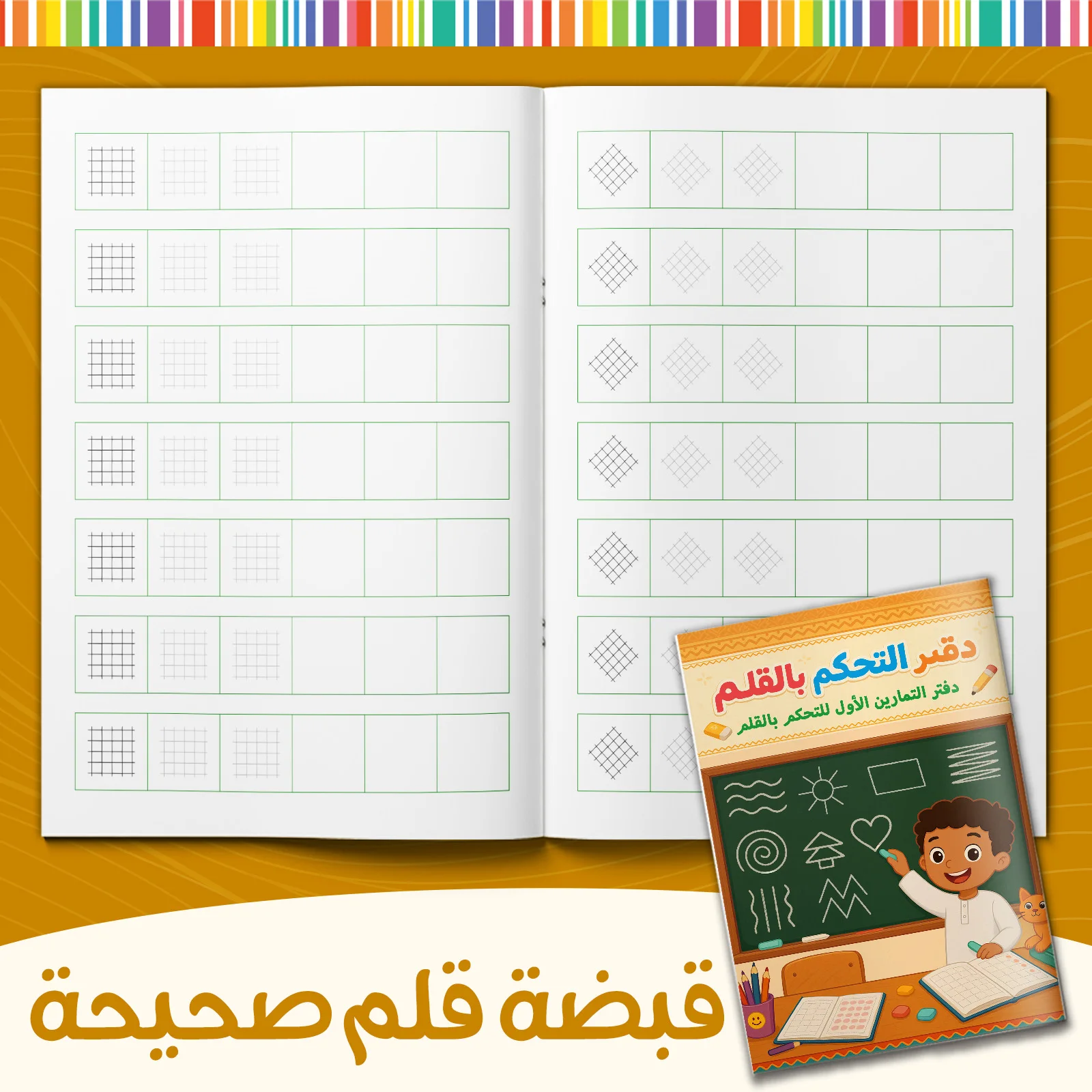 Arabic Writing Tracing Book for Kids, Educational Workbook for Beginners, Preschool Learning Activity Book