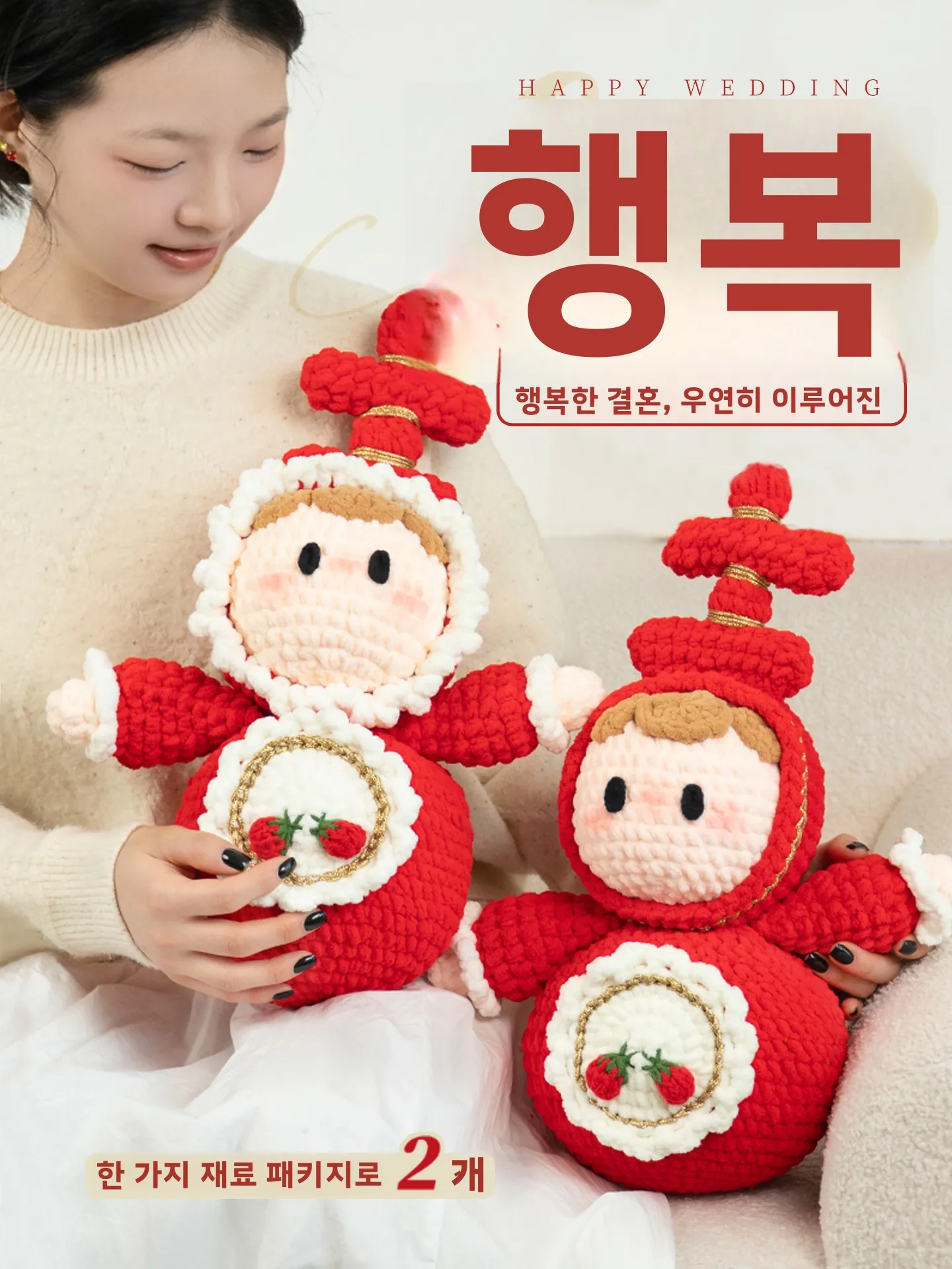 handmade-crochet-doll-yarn-bedding-material-kit-wedding-gift-for-couples-diy-knitting-crts-soft-plu-toy-ing-kit