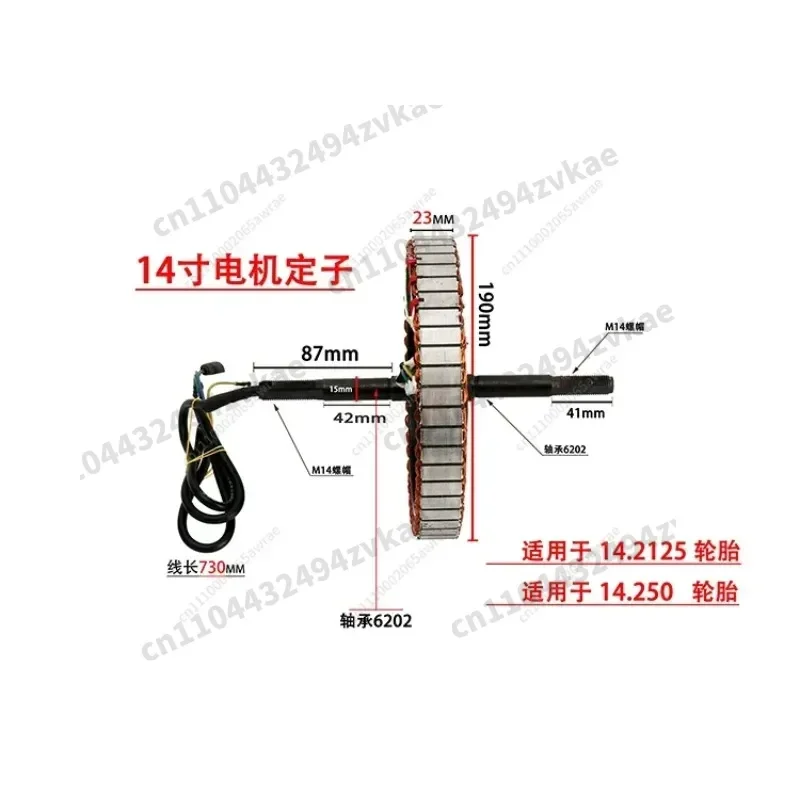 350W accessoriesElectric vehicle battery car new stator movement rotor 14 inch 16 inch